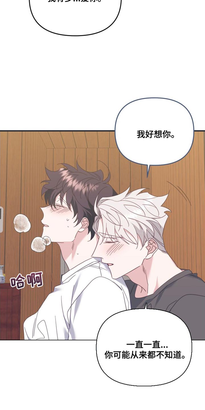 第79章：好久不见2