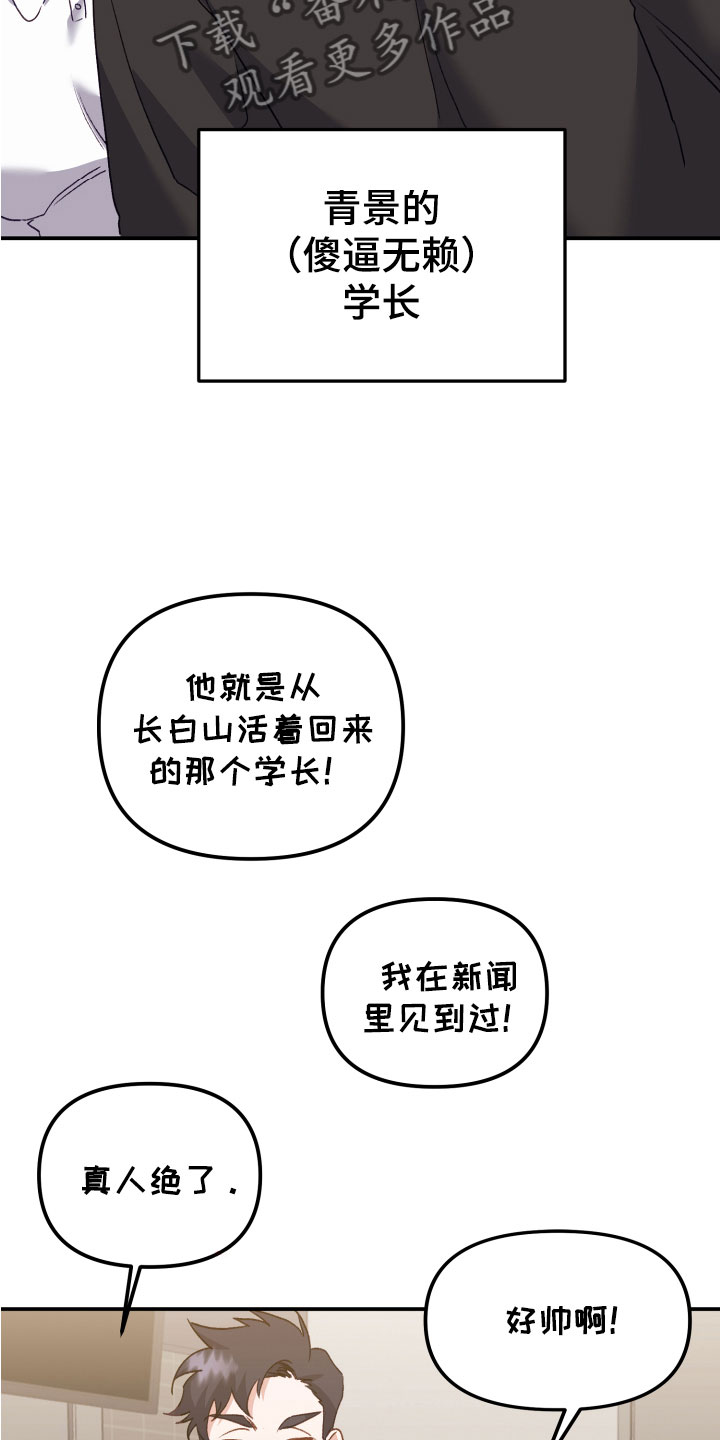 第11章：奇怪的小孩4