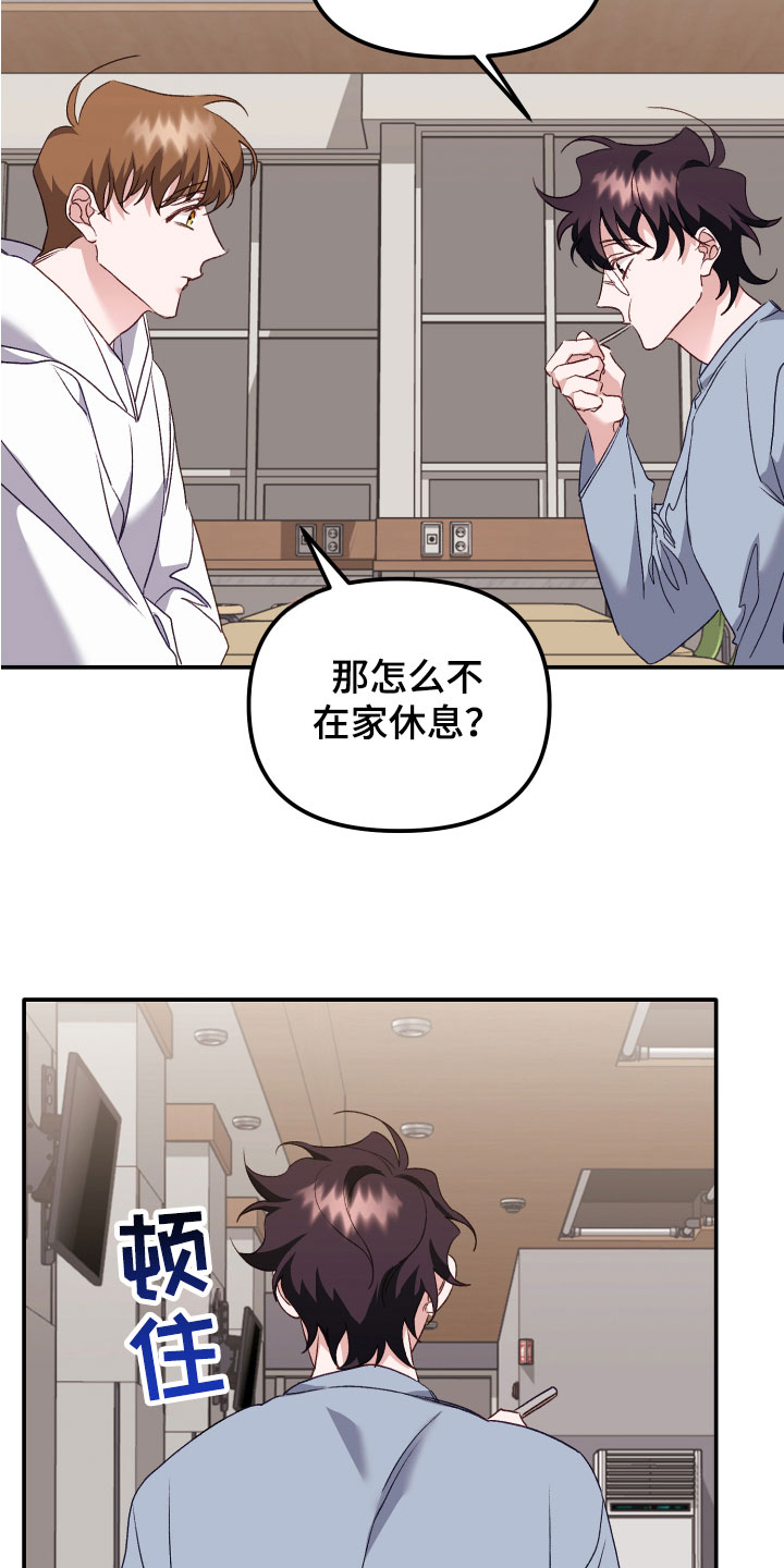 第10章：冤大头1
