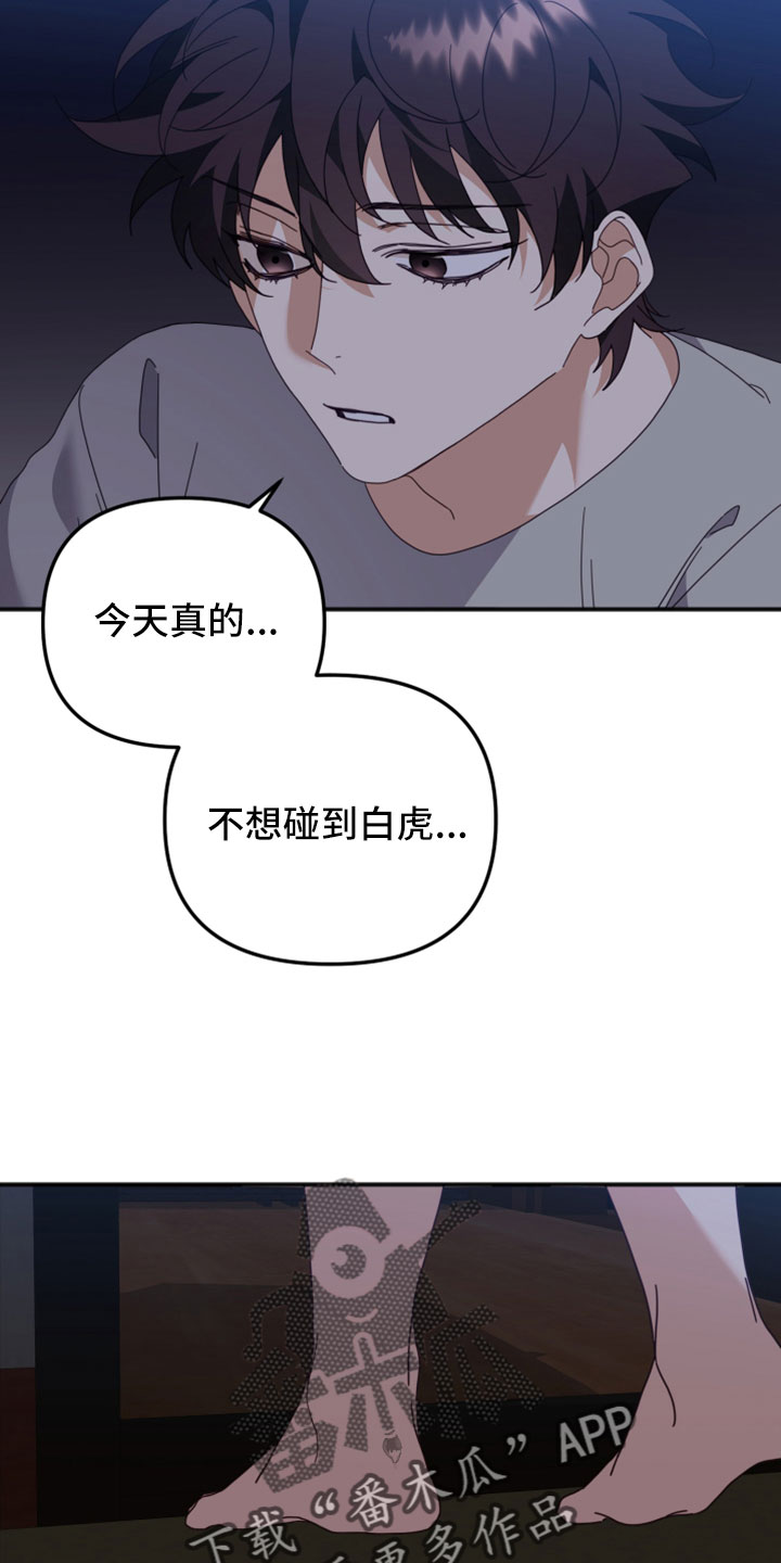 第52章：别跟着我2