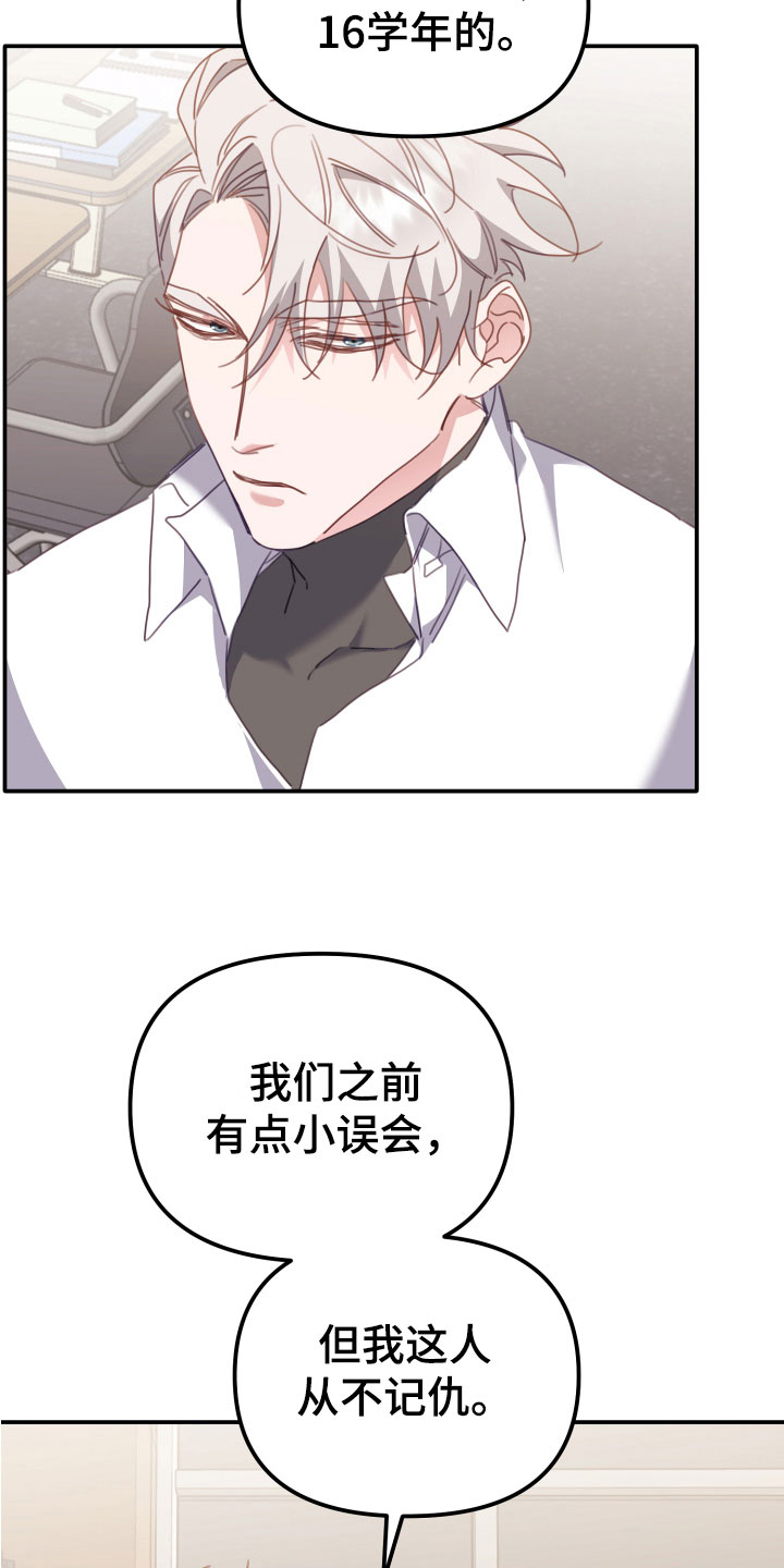 第18章：和你一组2