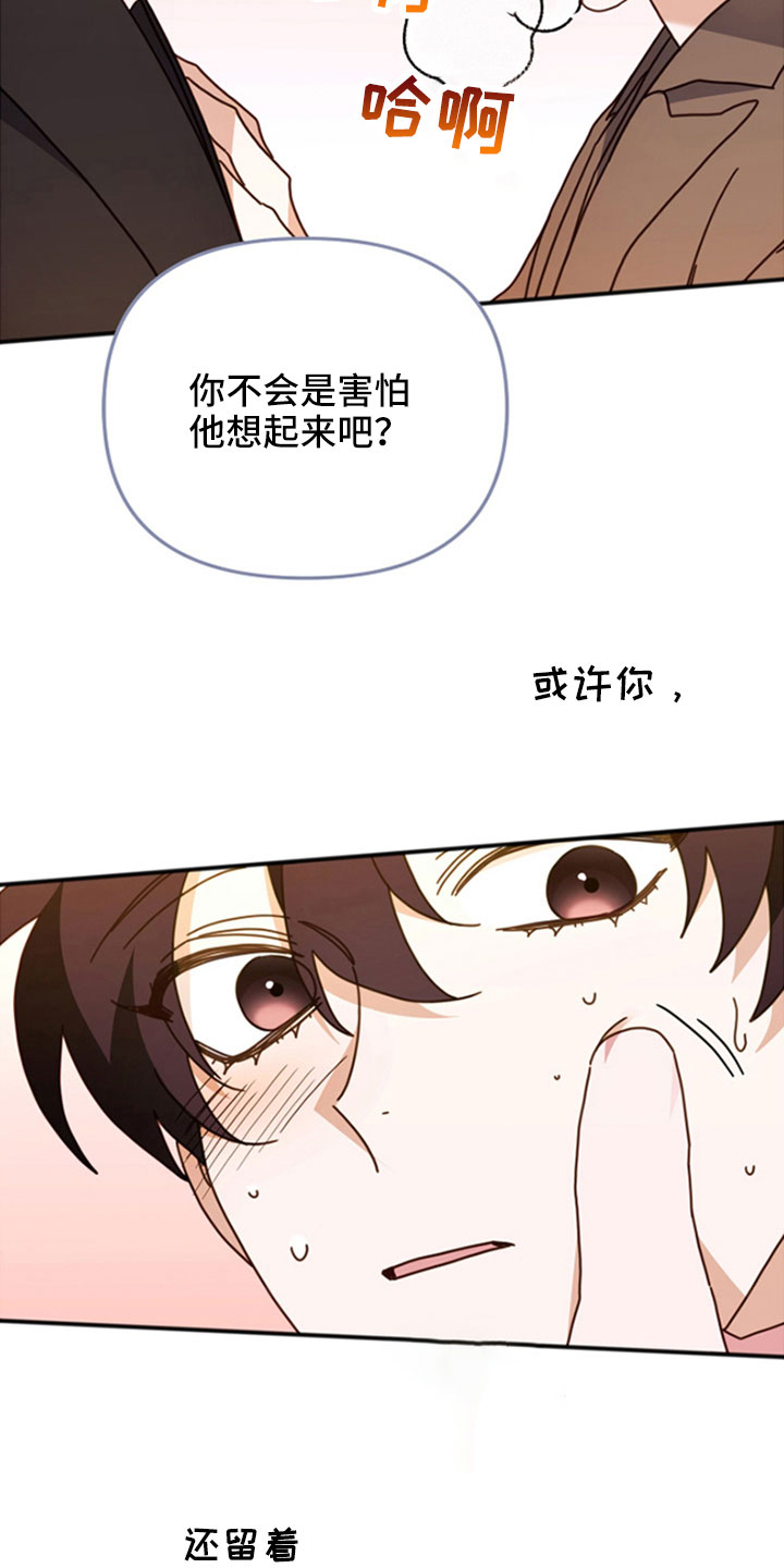 第56章：让我留在身边1