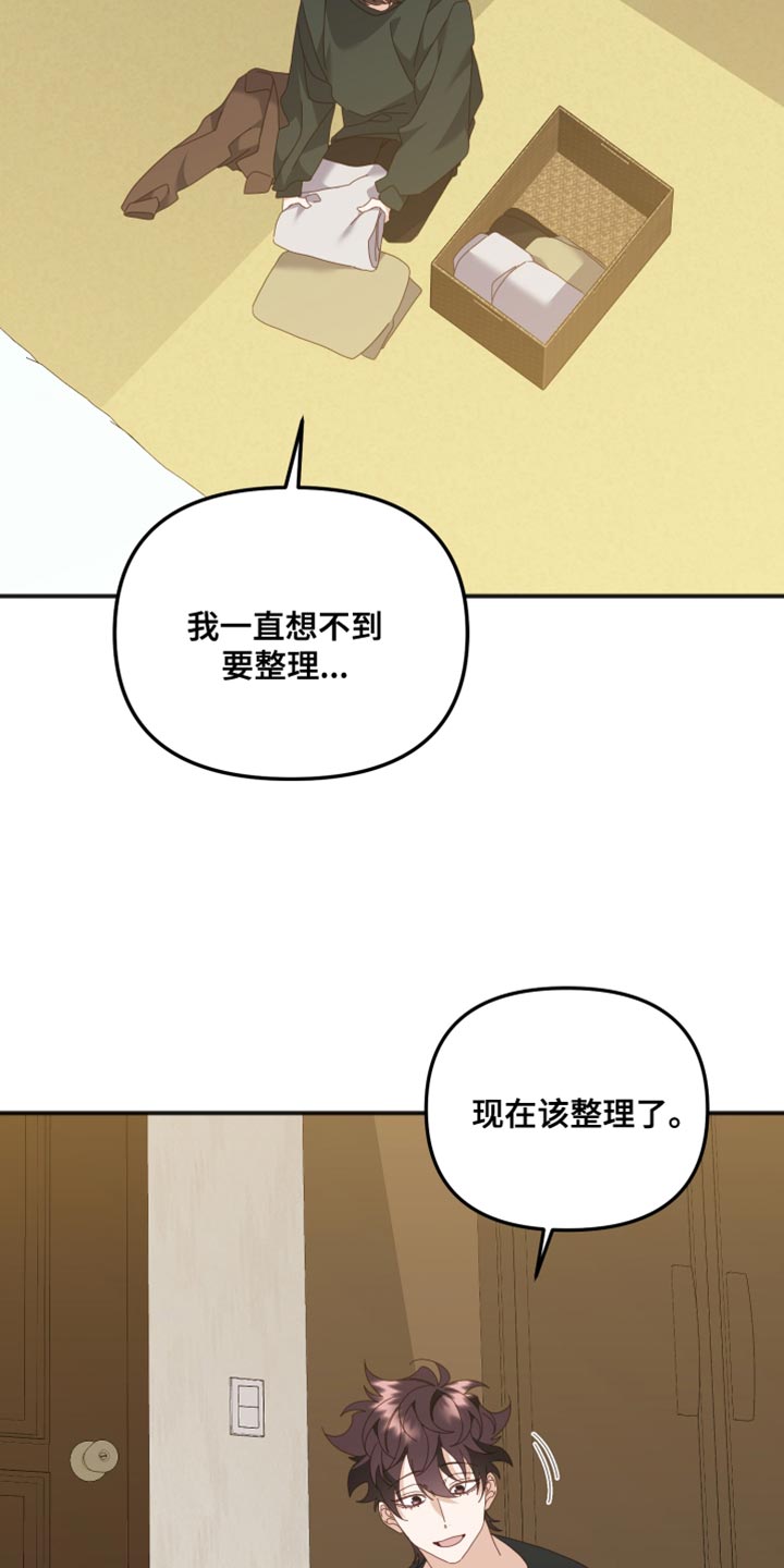第72章：好像会很痛苦0