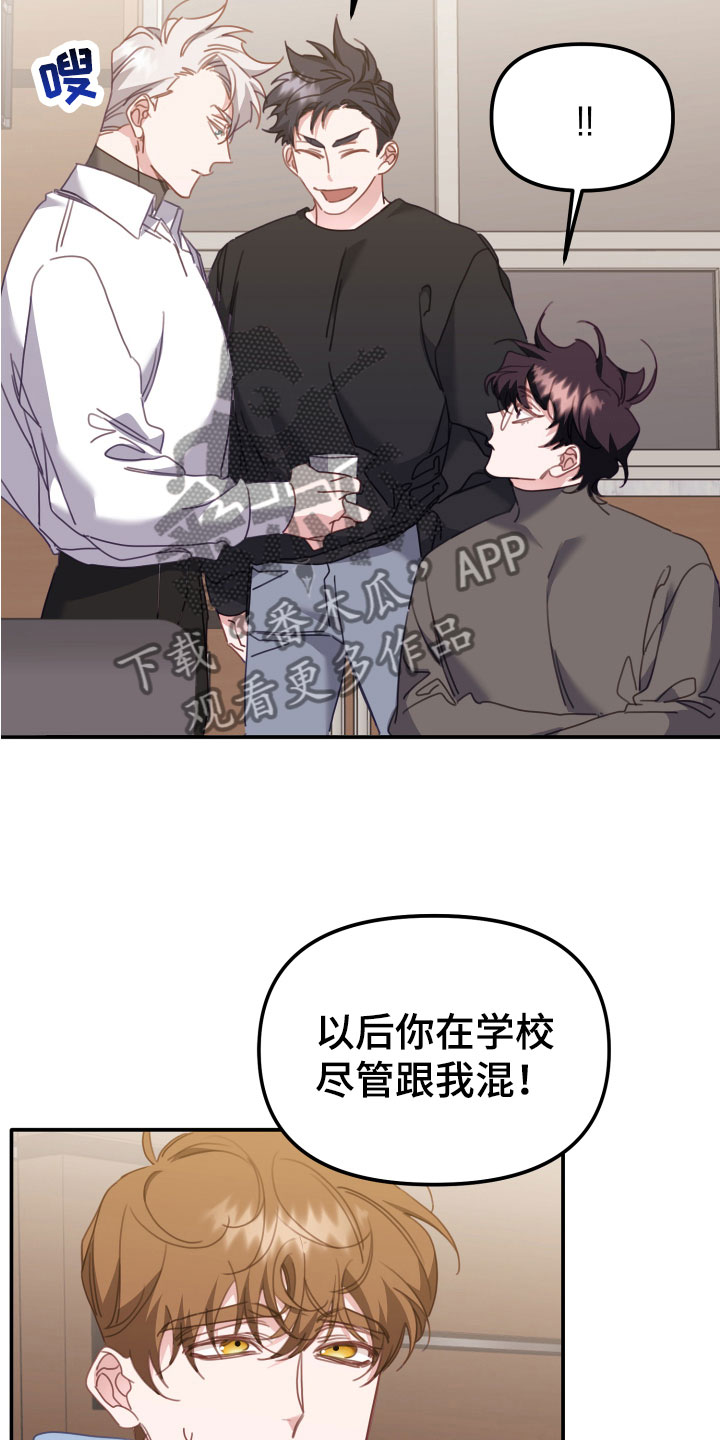 第18章：和你一组3