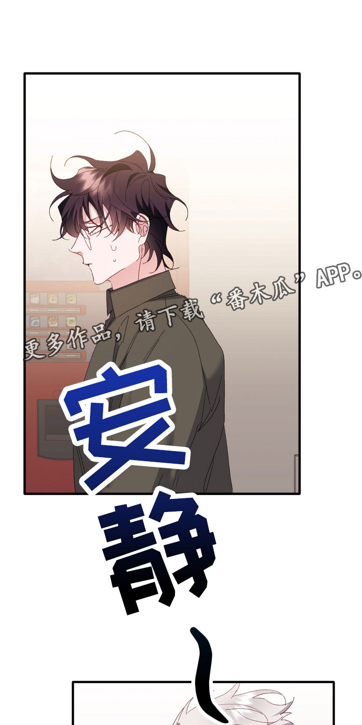 第5章：不要靠近我0