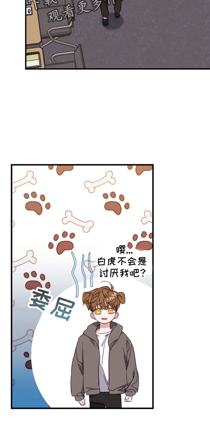 第40章：不能心动4