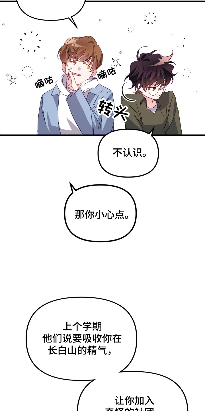 第2章：我是谁1