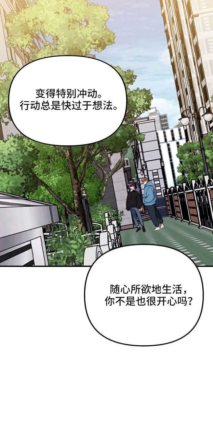 第35章：口是心非3