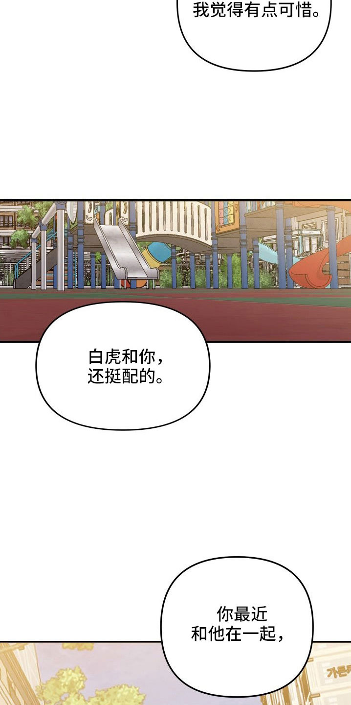 第35章：口是心非2