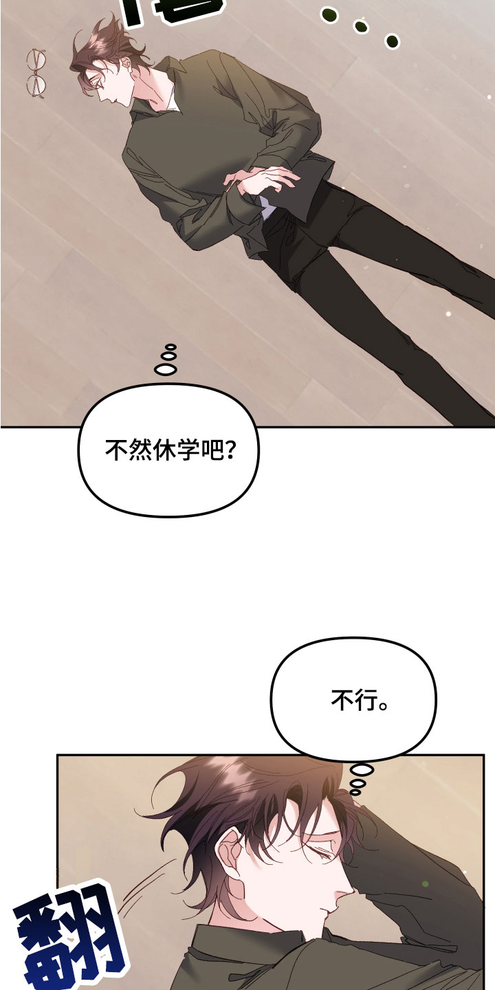 第6章：死也不行1
