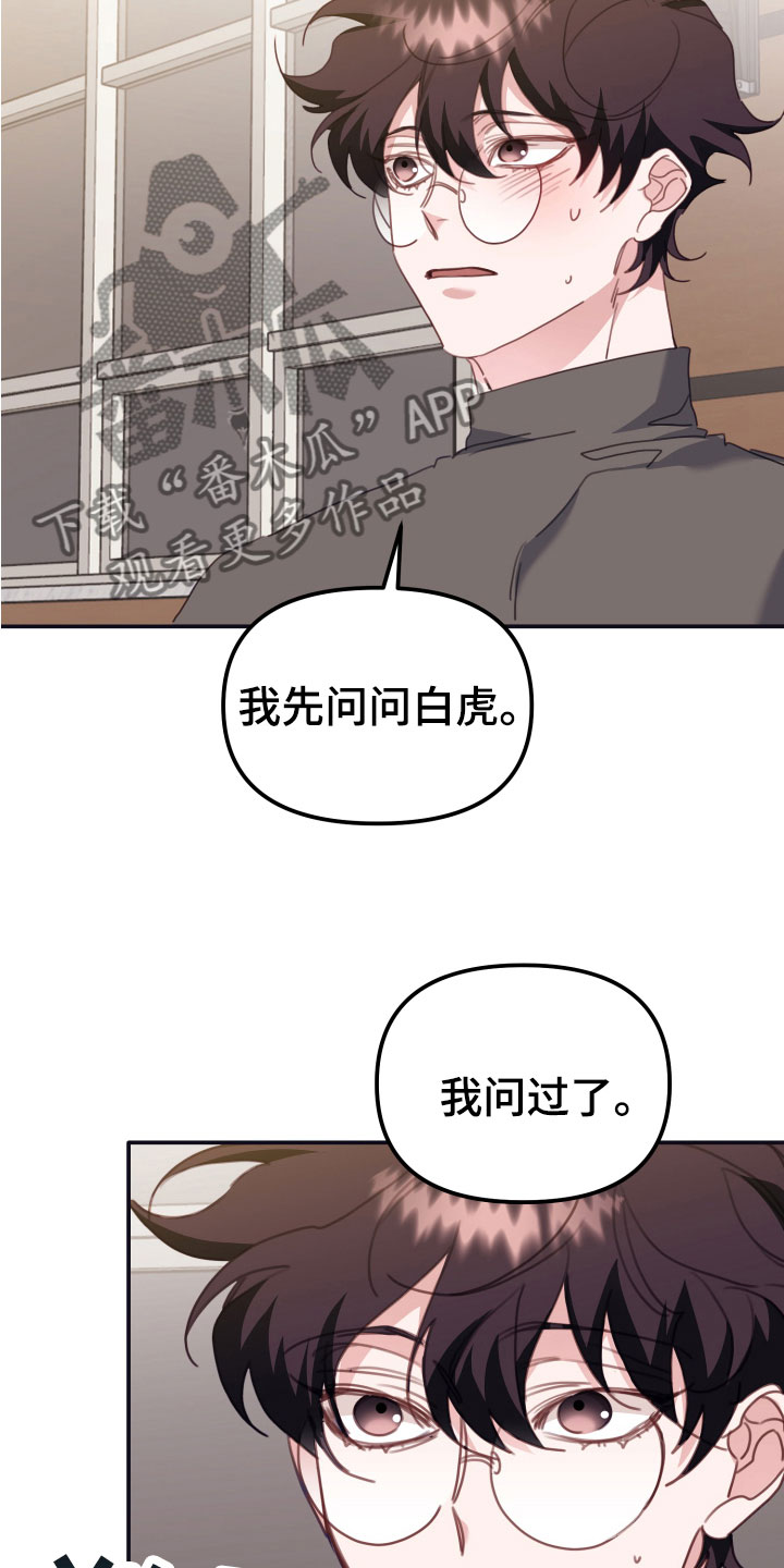 第18章：和你一组2