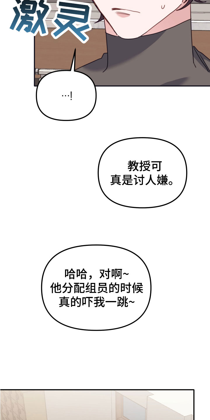 第18章：和你一组3