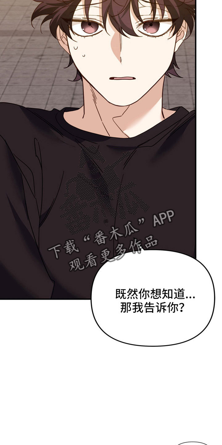 第36章：为了见你4