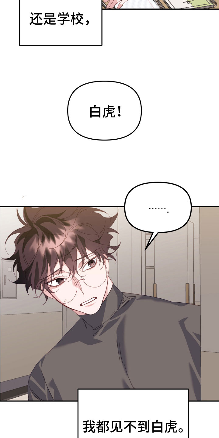 第19章：生气的是3