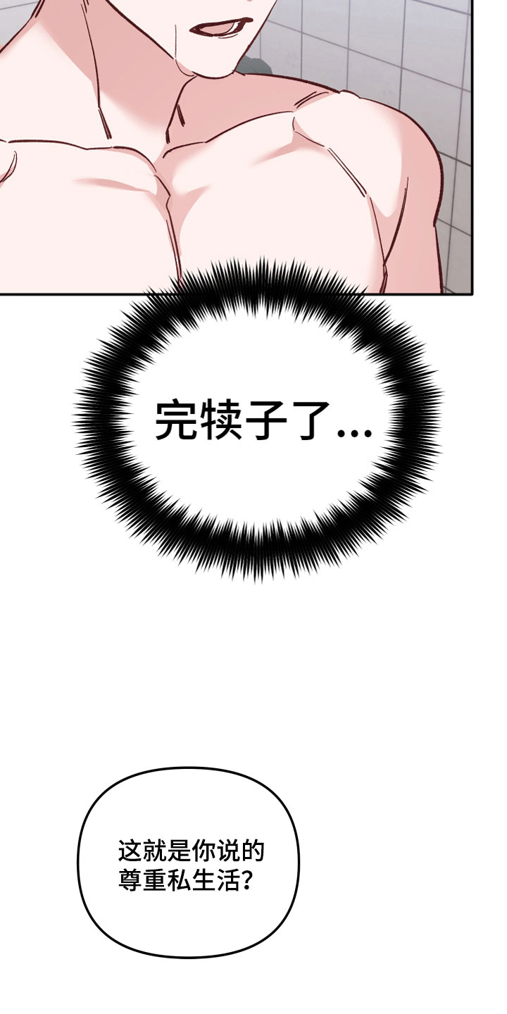 第9章：在浴室4