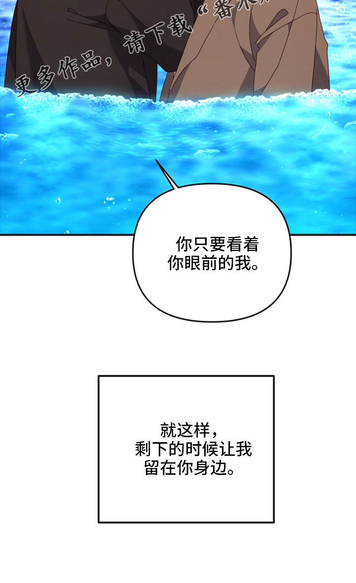 第56章：让我留在身边3