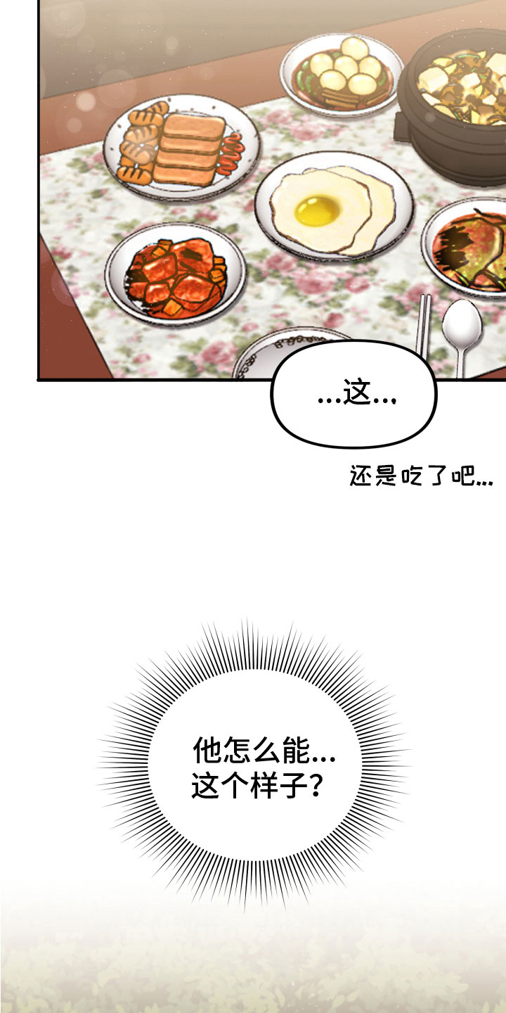 第16章：他无视我1