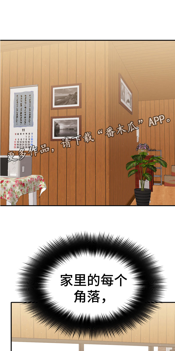 第16章：他无视我0