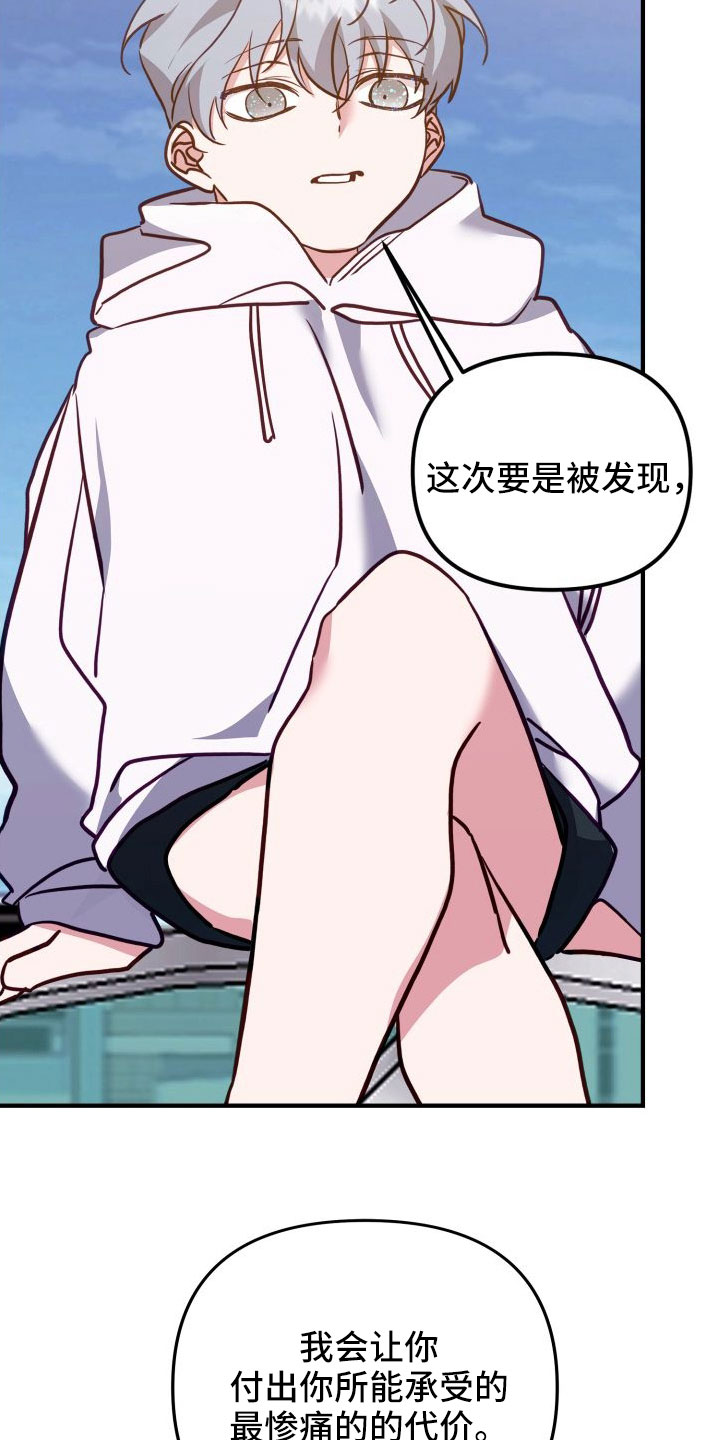 第35章：口是心非4