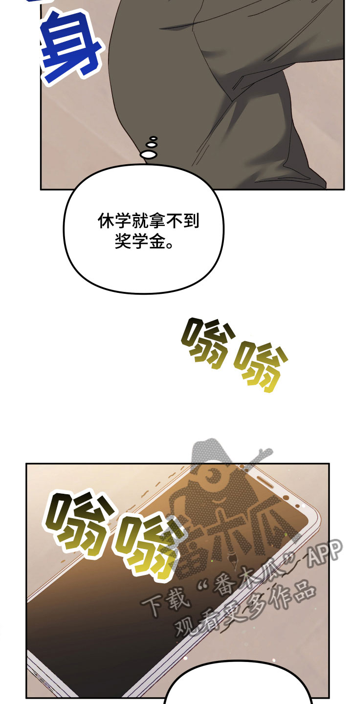 第6章：死也不行2
