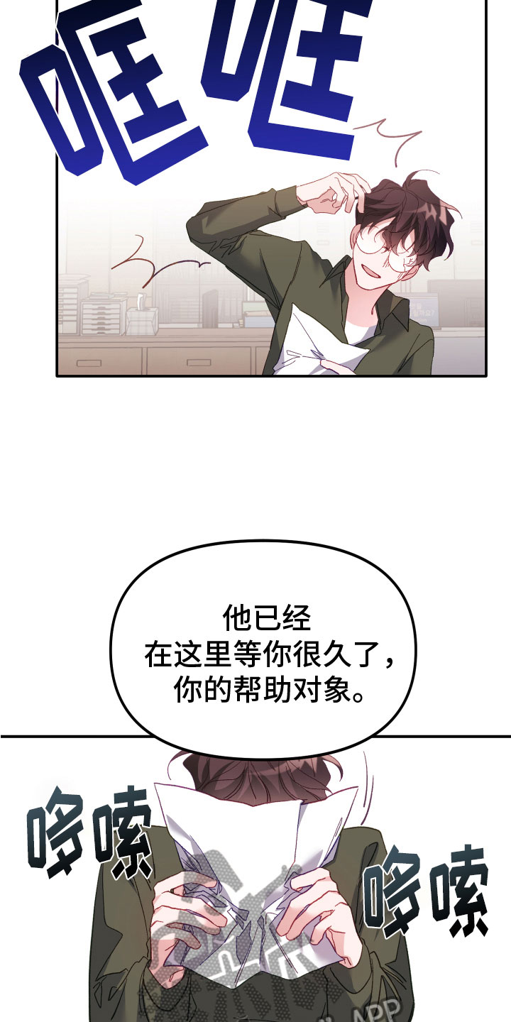 第4章：帮助对象4
