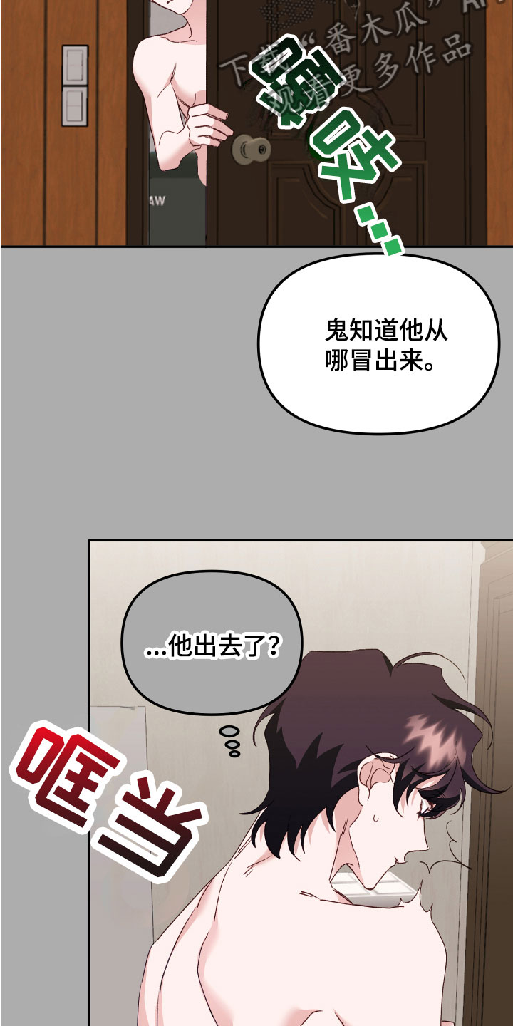 第10章：冤大头3