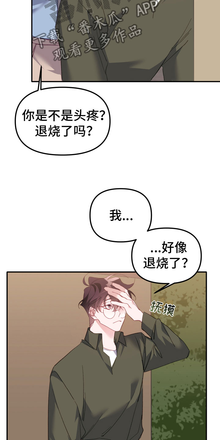 第4章：帮助对象3