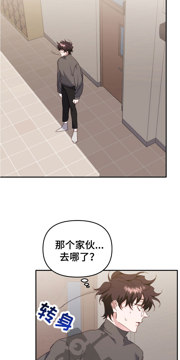 第18章：和你一组4