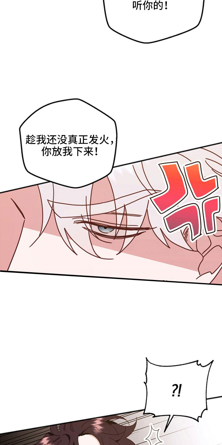第56章：让我留在身边1