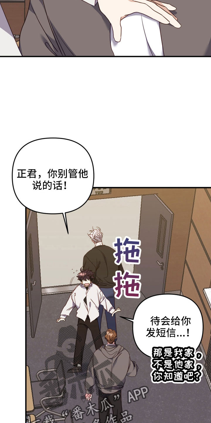 第40章：不能心动3