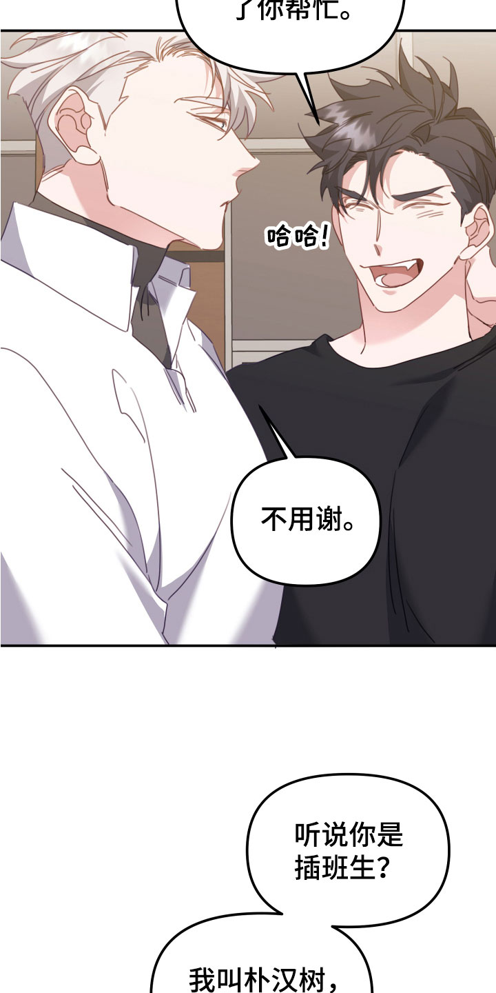 第18章：和你一组1