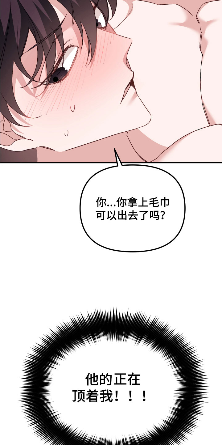 第10章：冤大头3