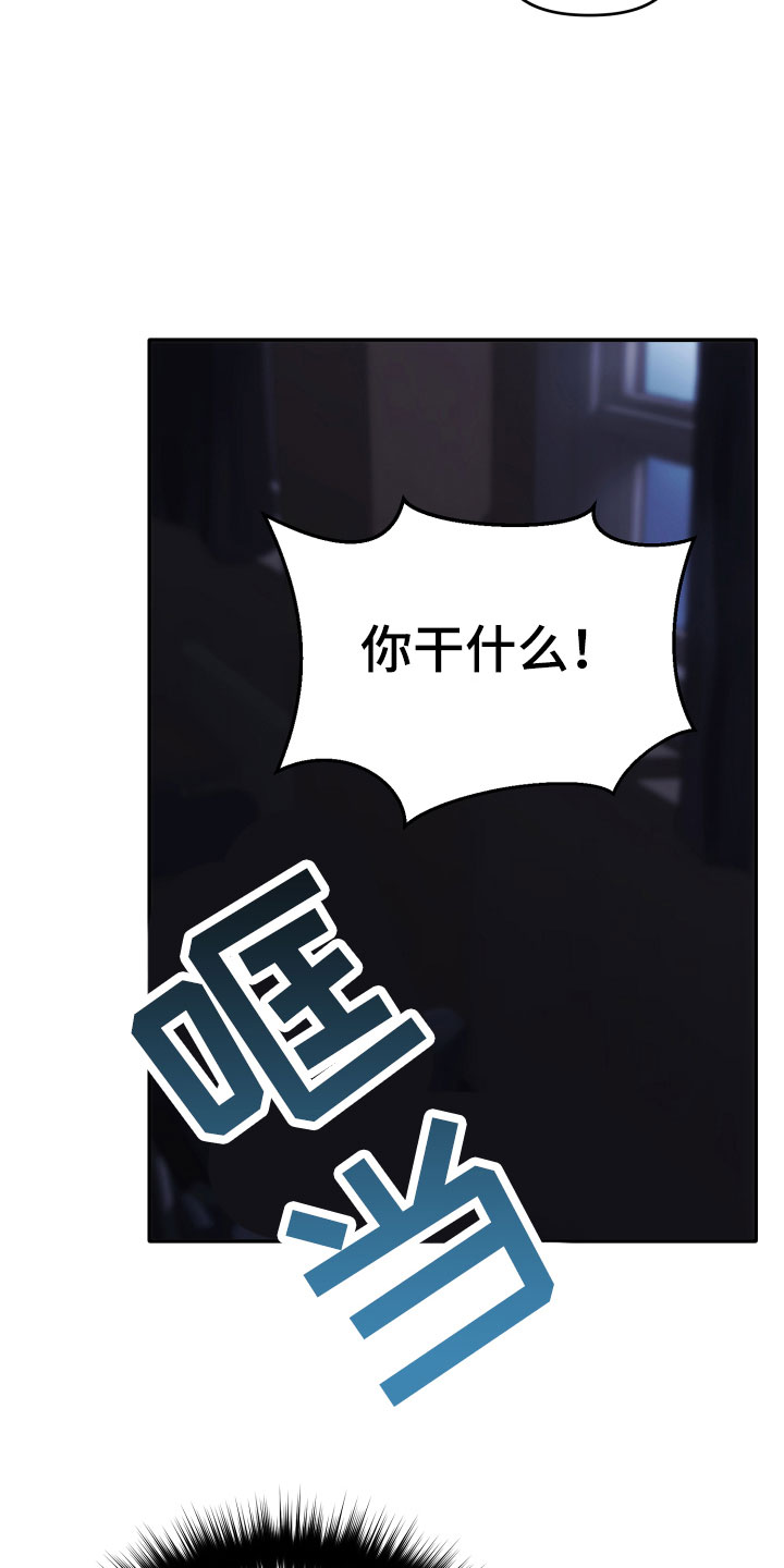 第2章：我是谁2
