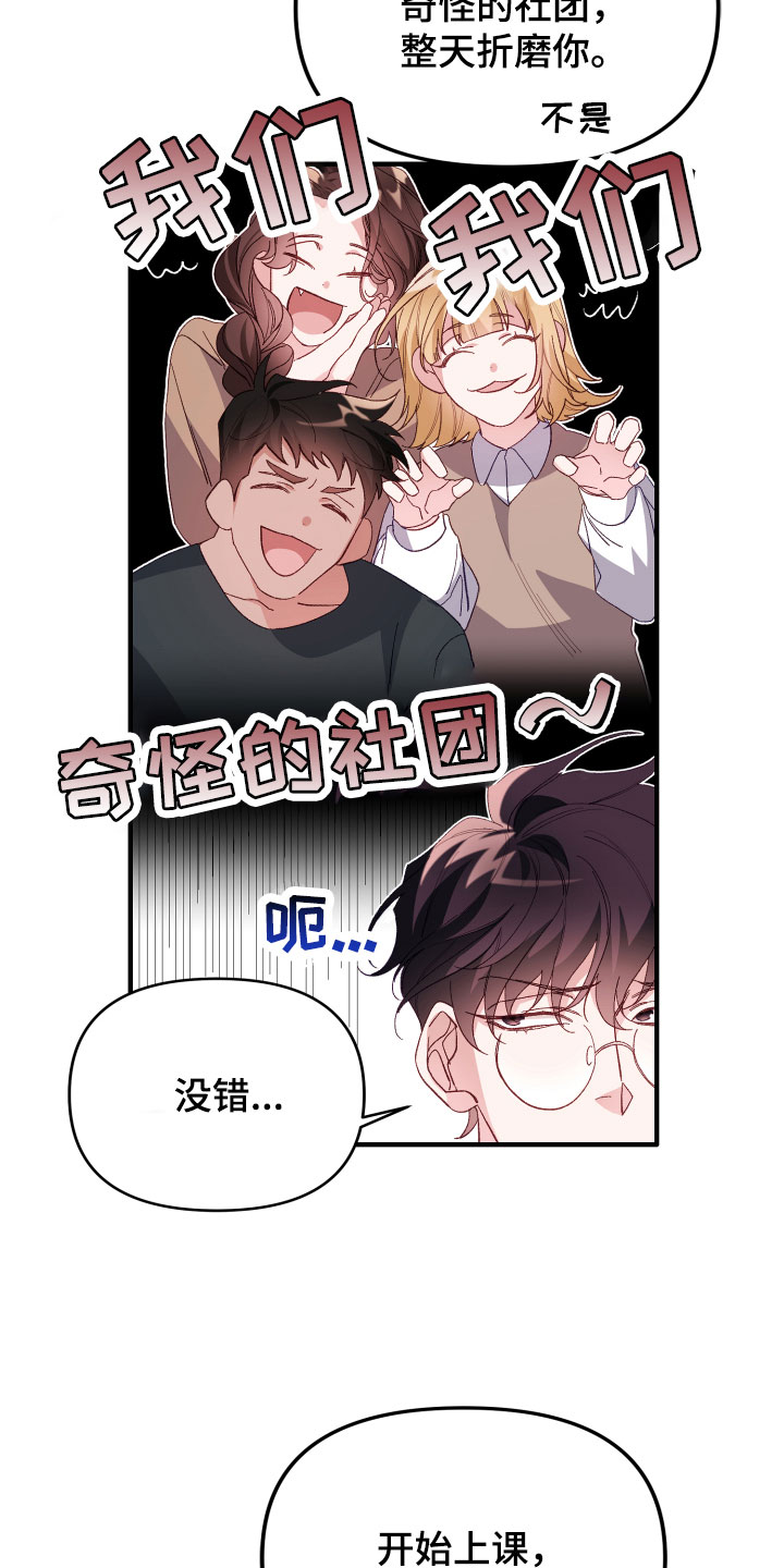 第2章：我是谁2