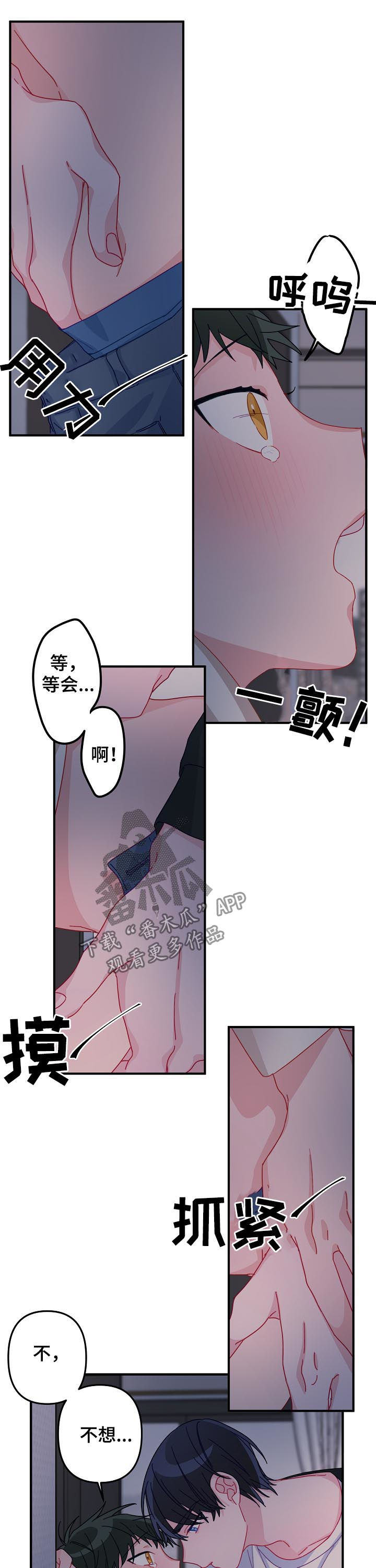 第29章：集中精神对我4