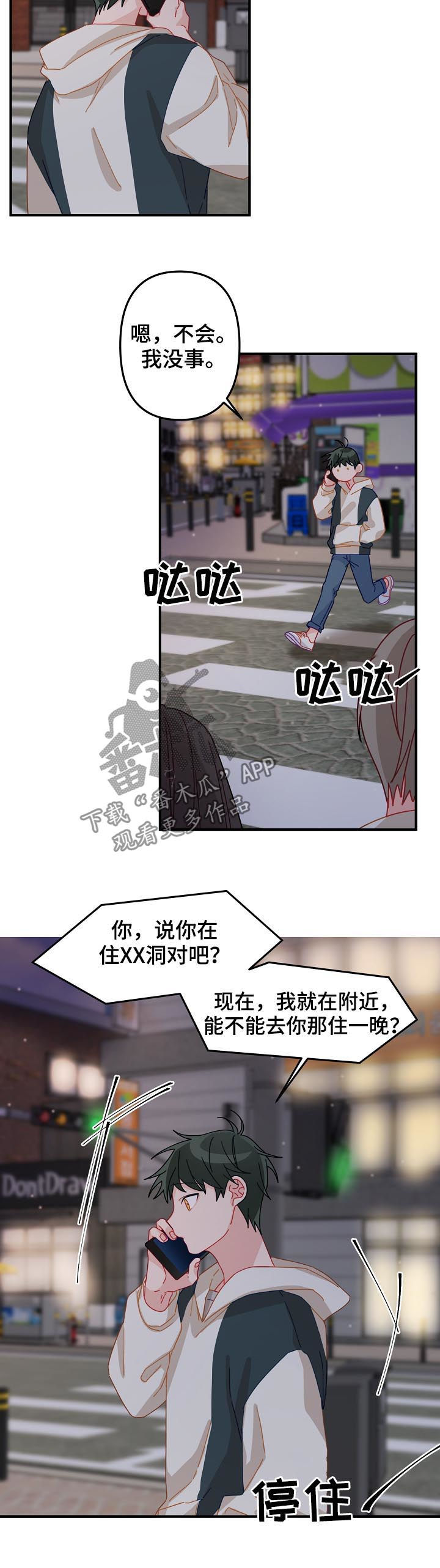 第33章：借宿3