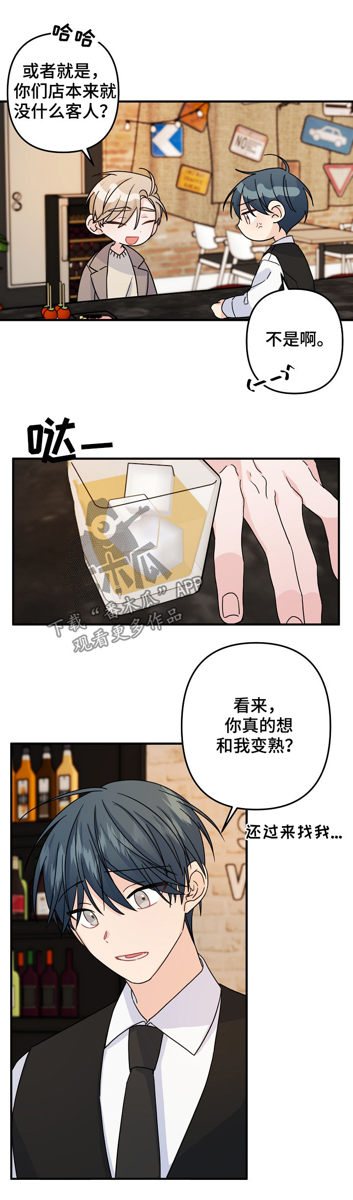第70章：【第二季】礼物2
