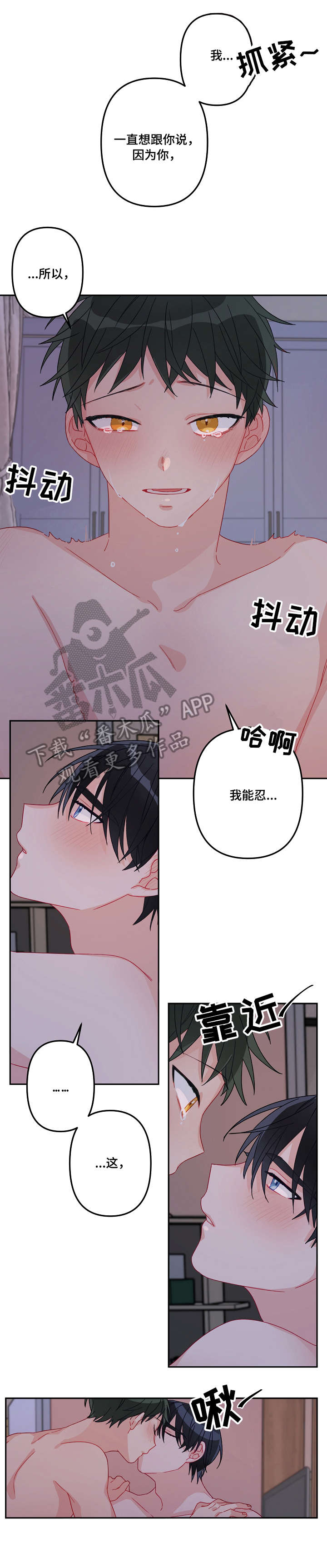 第18章：喜欢你3