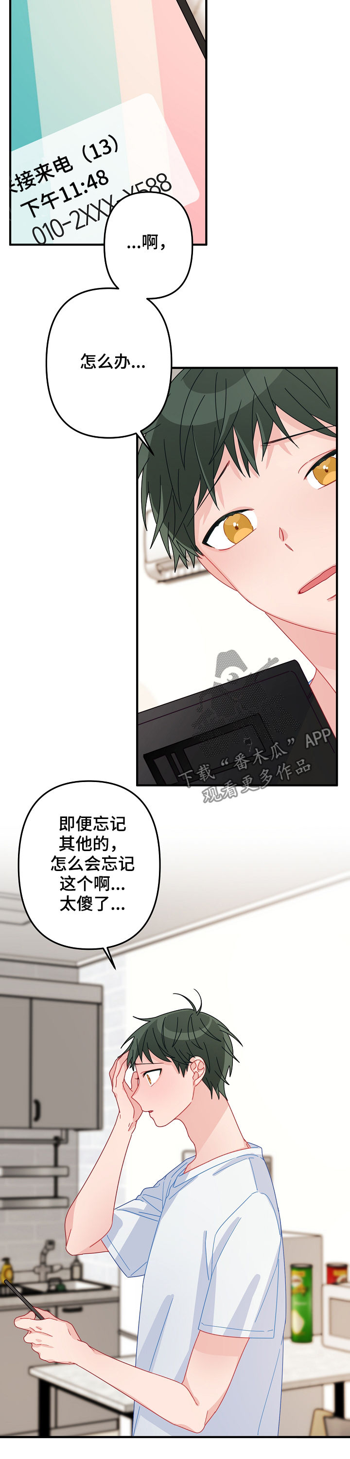 第41章：不能错过2