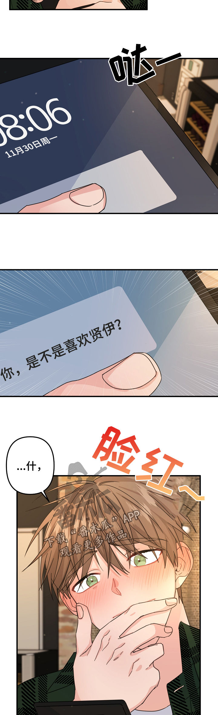 第64章：【第二季】见面聊4