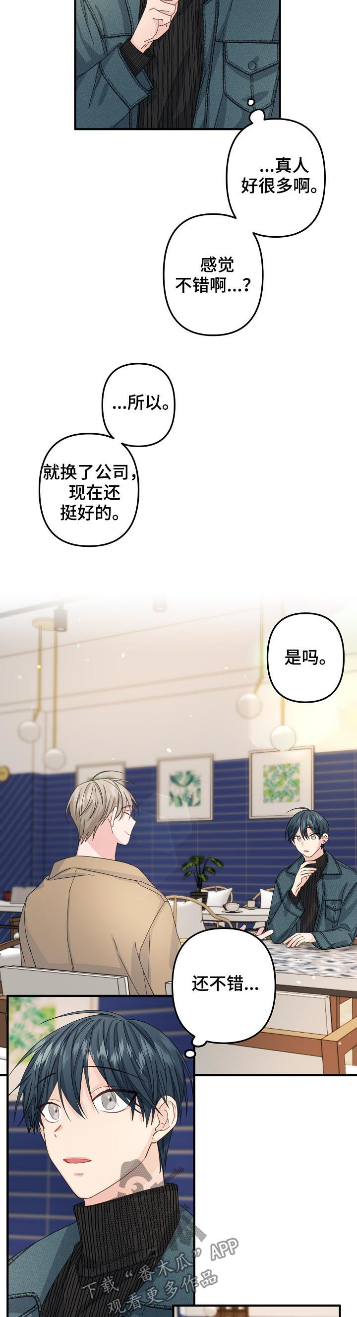 第54章：【第二季】烈酒1