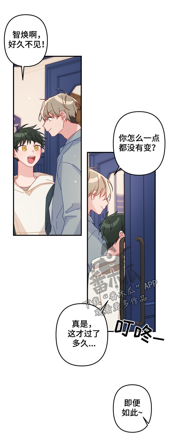 第25章：记忆中的样子4