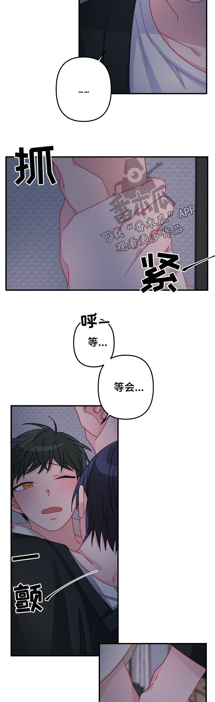 第29章：集中精神对我1