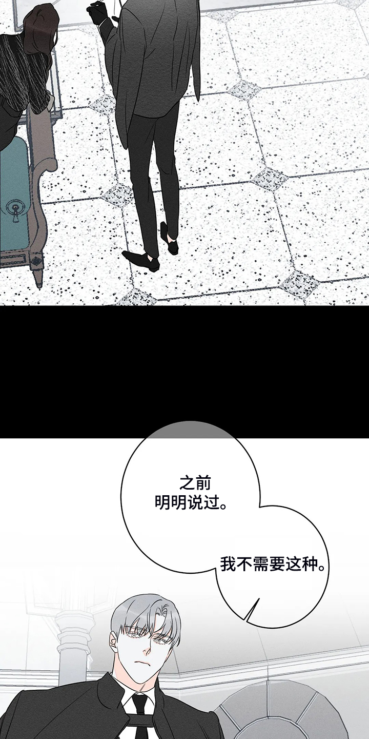 第61章：【第二季】理所当然4