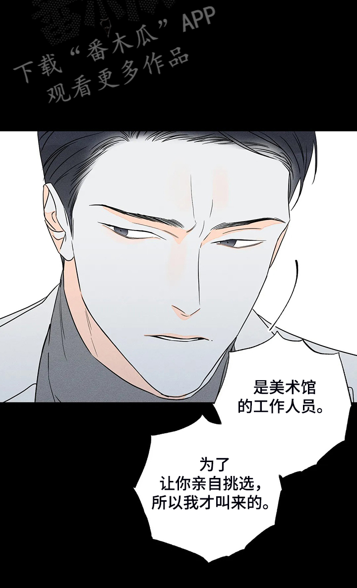 第61章：【第二季】理所当然2