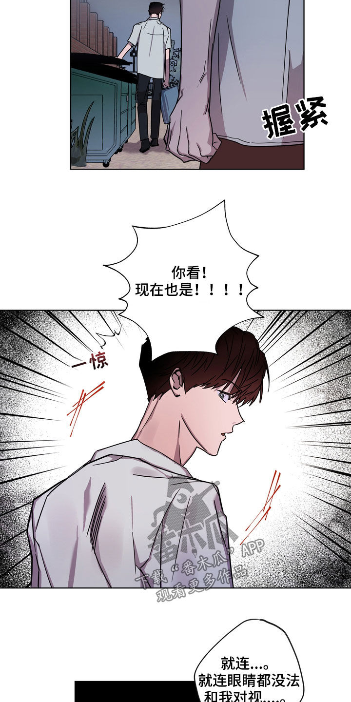 第24章：你就放弃吧3