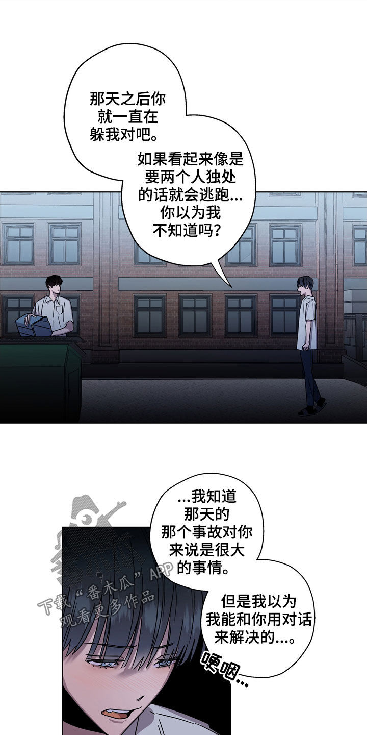 第24章：你就放弃吧1