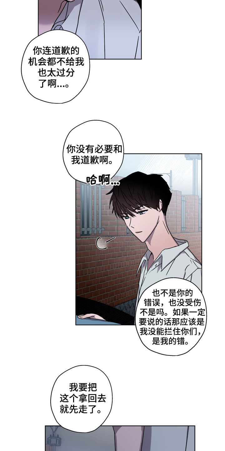 第24章：你就放弃吧2