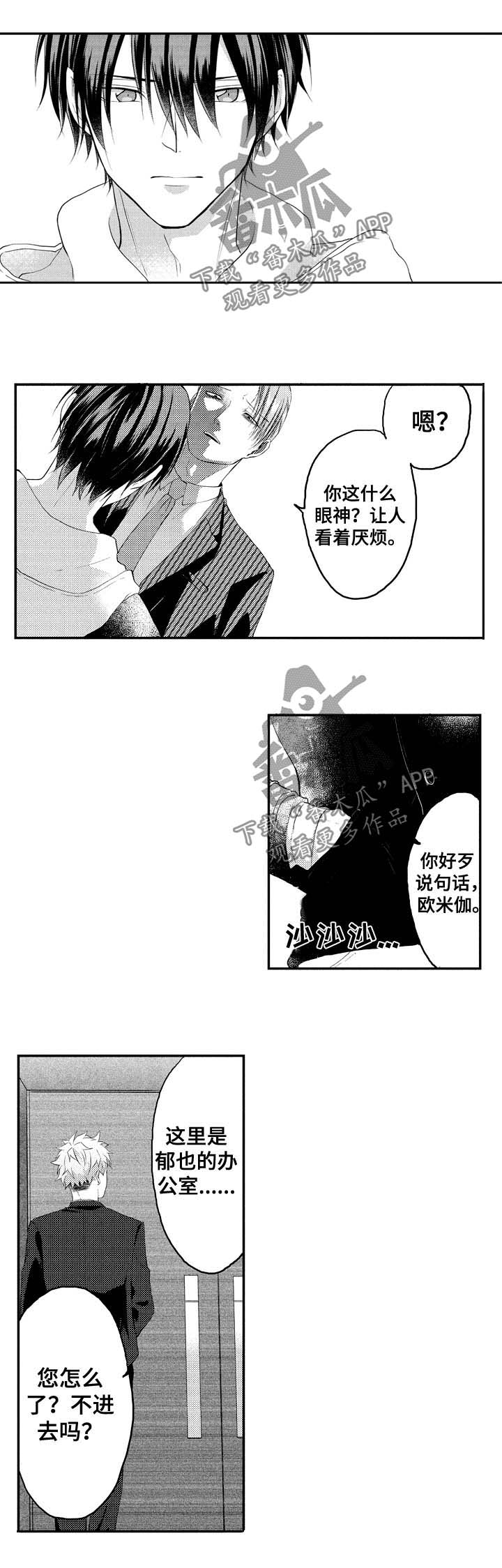 第31章：耻辱2