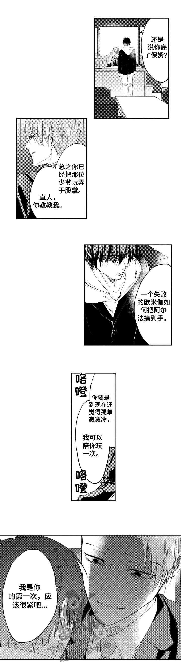 第31章：耻辱1